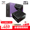 爱国者（aigo）星璨EV850W白金牌 黑 ATX3机箱电源 全A级日系电容/PPLP&80PLUS认证/一键超频/稳压5070Ti/9070XT 