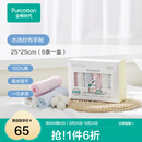 全棉时代 口水巾手帕婴儿纯棉水洗纱布宝宝擦脸巾方巾25*25cm 6条/盒