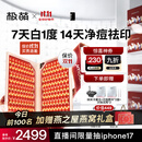 极萌【明星推荐】折叠屏大排灯光子嫩肤焕白美容仪抑黑促生胶原净痘修复面罩礼物价保双11攻略