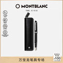 万宝龙MONTBLANC大班145镀铂金墨水笔M尖经典款和1支装笔袋套装130452