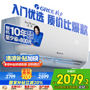 格力（GREE）1.5匹天仪 新1级能效变频 壁挂式卧室省电空调挂机KFR-35GW/(35504)FNhAa-B1 家电国家补贴