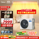 美的（Midea）4匹 酷省电 风管机一拖一超一级能效 中央空调 热销TOP1 KFR-90T2W/B3-KS(1)国家补贴