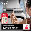 DGQ车载空气净化器汽车新车除甲醛除异味甲醛车内臭氧除味车用去异味