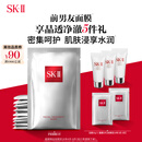SK-II前男友面膜10片补水保湿紧致sk2护肤品化妆品套装礼盒生日礼物女