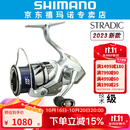 SHIMANO禧玛诺斯塔迪克STRADIC 小斯泰拉24新款万福德VANFORD纺车轮 【STRADIC】2500SHG高速比5.8