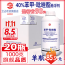 立占40%苯甲吡唑酯苯醚甲环唑吡唑醚菌酯香蕉叶斑病农药杀菌剂 整箱1000g*20瓶