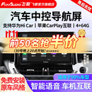飞歌（FlyAudio）导航汽车载中控大屏一体车机适卡罗拉汉兰达朗逸途观轩逸CRV天籁 EC2荣耀版四核4+64+AHD后视+安装