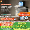 米家小米欧式顶吸抽油烟机净烟机P2 家电国家补贴20%以旧换新油烟机天然气燃气灶MJ06CY【套装商品】