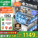 康宝（Canbo）118L三层不锈钢磐石消毒柜嵌入式家用大容量高温板架巨量分层消毒碗柜【国家补贴】XDZ110-EN321