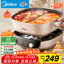 美的（Midea）电火锅鸳鸯锅火锅专用锅分体式电煮锅多功能锅3分06秒电热锅6.5L多用途锅HGS303015