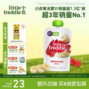 小皮（Little Freddie）香蕉草莓苹果泥 婴儿水果泥 欧洲原装进口宝宝辅食泥100g*1袋