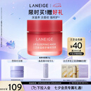 兰芝保湿修护唇膜莓果味20g去除角质淡化唇纹七夕情人节礼物女