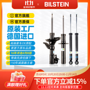 Bilstein倍适登B4汽车用品减震器改装件适配奥迪A1A2A3A4LQ3Q5避震器AD B4前减震器（一对2只） 03-10款奥迪A8L 2代 (4E)带电调