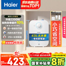 海尔（Haier）国家补贴20%小厨宝电热水器6.6升 EC6.6FA 一级能效 2200W速热家用厨房小型储水式节能保温热水宝