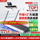 佑美U4Pro跑步机家庭用电动爬坡登山全折叠安静低音走步机健身房器材