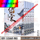 【全套11本】绍宋1- 11册全集  完整 大字体实体书籍小  全新现货包邮 绍宋 1-11册完结带番外大字体