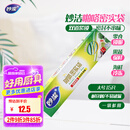 妙洁大号密封袋15只 加厚食品级保鲜自封袋冰箱厨房