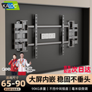 卡洛奇（kaloc）超薄内嵌双臂伸缩电视机支架壁挂可伸缩旋转万能适配100寸海信小米创维TCL电视85寸挂墙专用支架 NX90 超薄3.4厘米 适配65-90吋