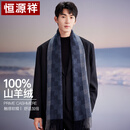恒源祥100%纯山羊绒围巾男士秋冬双面加厚保暖围脖生日送爸爸教师节礼物