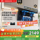 老板（Robam）【27大吸力爆款小黑翼D1P】顶侧双吸pro超薄抽吸油烟机一级能效以旧换新国家补贴可配灶具新老混发