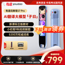 有道词典笔S7Pro 英语点读笔小学初中高中同步全科扫描学习笔电子词典翻译笔单词笔点读机