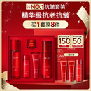 玉兰油（OLAY）大红瓶水乳液保湿抗皱紧致抗衰老化妆品护肤品套装礼盒生日礼物女