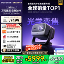 坚果投影（JMGO）N3 Pro 纯三色激光变焦投影3000lm+1.9米投百吋大屏 4K超高清云台投影仪家用影院 国家补贴20%