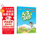 2025秋季53天天练小学语文五年级上册RJ人教版五三天天练5 3天天练5.3天天练5·3天天练学霸培优学霸提优