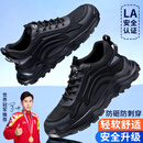 蓝鸥盾劳保鞋男士透气超轻防砸钢包头防刺穿工作防臭软底安全鞋D211 42