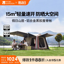 牧高笛（MOBIGARDEN）假日山居5.9 户外露营防晒自动速开黑胶帐篷 NX25561002 松露棕