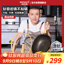 迈巴勒【抖音同款】钛极岩铸不粘炒锅煎炒多用途炒菜锅家用炒锅耐磨32cm