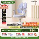 护童（Totguard）儿童学习椅可调节升降学生正姿四背坐姿椅 G985_奇思蓝 带脚踏