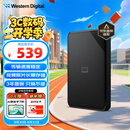 西部数据（WD）2TB 移动硬盘 USB3.0 SE系列 2.5英寸 机械硬盘 笔记本电脑外接 外置存储办公 大容量家庭存储