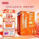 诺特兰德左旋肉碱100000运动健身饮料 左旋十万10万便携袋装 橙子味100袋