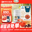 屯河中粮番茄红素沙棘籽油红花籽油软胶囊增强免疫力500mg/粒*200粒