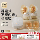 贝能免手扶吸奶器电动双边微震按摩母乳全自动集奶挤奶器小葫芦集乳器 【PLUS版】吸附更强*双杯体验