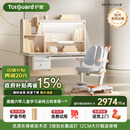 护童（Totguard）儿童学习桌椅套装升降学生书桌 星辰1号Pro120cm+追背椅橙+80cm灯