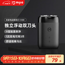 米家电动剃须刀S100【便携出游】小米刮胡刀旋转双刀头家庭可用90分钟续航Type-C快充  教师节礼物