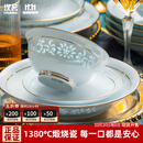 汉茗景德镇青瓷玲珑碗盘餐具整套高级感陶瓷碗碟筷套装家用乔迁礼物 高温釉下彩丨皮箱装丨 70件套