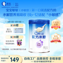 嘉宝（GERBER）PHW部分水解乳清蛋白配方米粉高铁宝宝辅食米粉250g 6月龄