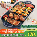 小熊（Bear）烤肉锅电烤盘 电烤炉烧烤家用多功能电烧烤炉 52cm加大烤盘猛火速烤轻油少烟不粘烤串烤肉机 E20U1