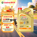 嘉实多（Castrol）极护智E版 全合成机油 汽机油润滑油 5W-30 SP/C2 4L 汽车保养