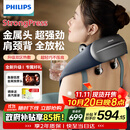 飞利浦（PHILIPS）小金鱼颈椎按摩器按摩披肩斜方肌肩颈腰背部热敷按摩仪5203N 送父母亲节日生日礼物男女友礼物