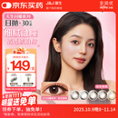 强生美瞳日抛彩色近视隐形眼镜安视优30片define进口cos妍妍棕色650度
