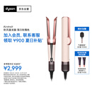 戴森（DYSON）Airstrait HT01 吹风直发器 干发直发二合一 利用气流轻松造型 吹风机 直板夹  夹板 落日玫瑰色