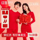 红豆【骐骥红】内衣女7A抑菌纯棉秋衣秋裤柔棉内裤棉袜结婚保暖礼盒