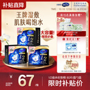 舒蔻Silcot尤妮佳1/2省水湿敷棉化妆棉水疗保湿卸妆绵柔一次性便携240枚