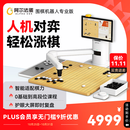 阿尔法蛋围棋机器人 儿童少年老人适用ai下棋机器人 人机对弈讲题涨棋学练机