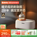 波咯咯（bololo）温奶器摇奶器一体二合一婴儿无水暖奶器奶瓶热奶器自动冲奶机 【红外PLUS款】无水暖奶/摇奶/保温/母乳解冻