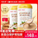 固本堂升级益生菌铁棍山药粉500g*2猴头菇养胃粉食物护胃黏膜健脾代早餐